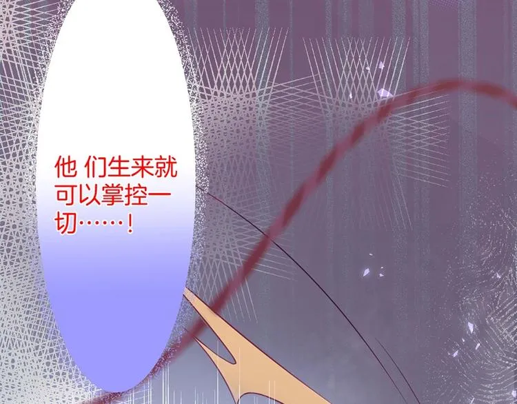 第88话 私会 第6页