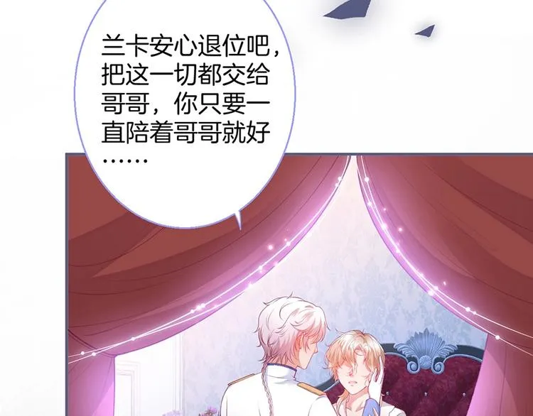 第88话 私会 第10页
