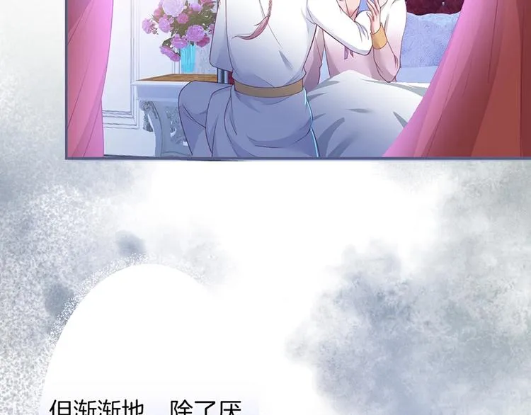 第88话 私会 第11页