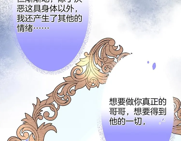 第88话 私会 第12页