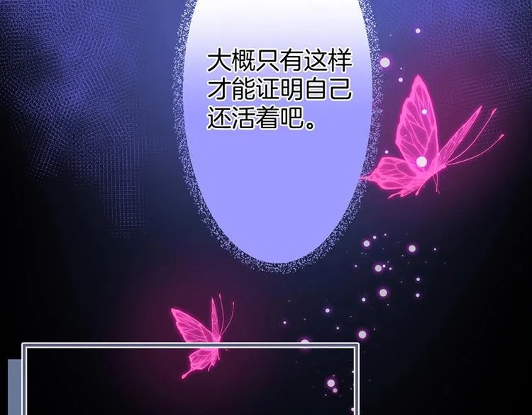 第88话 私会 第15页