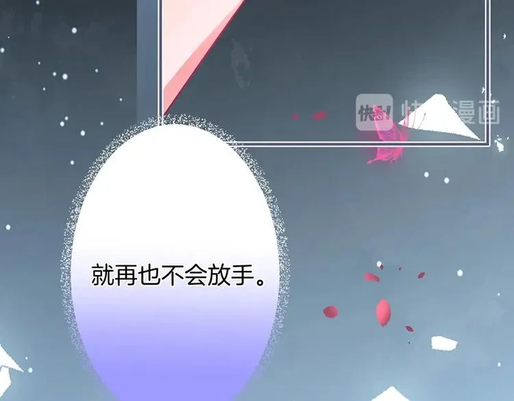 第88话 私会 第19页