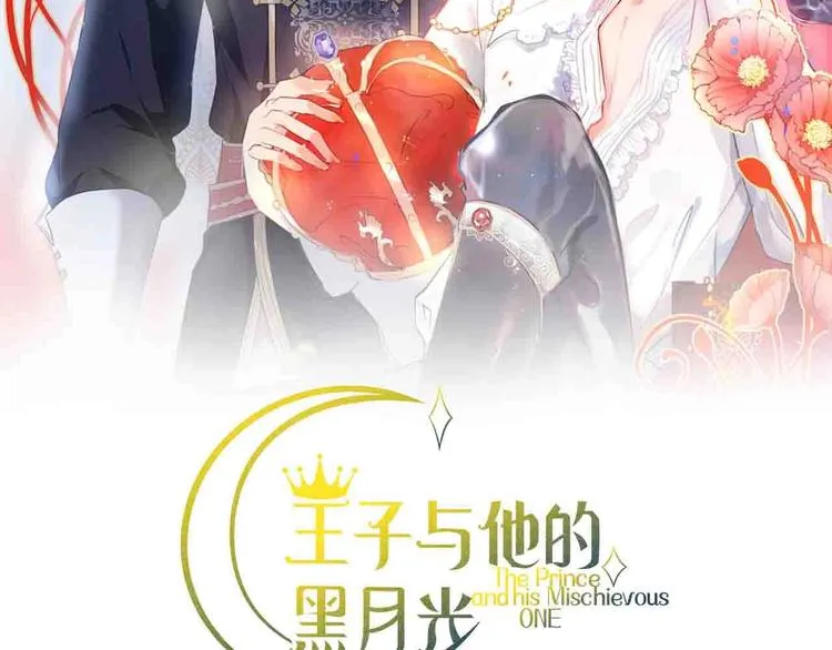 第88话 私会 第23页