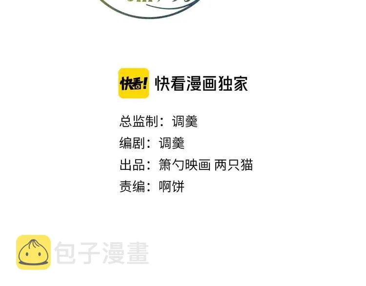 第88话 私会 第24页