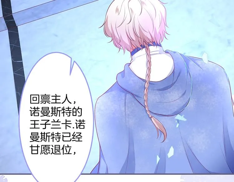第88话 私会 第31页