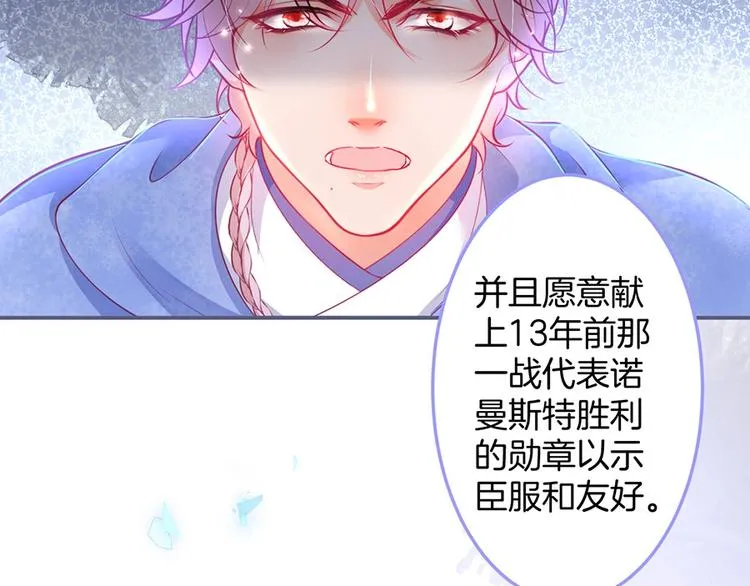第88话 私会 第33页