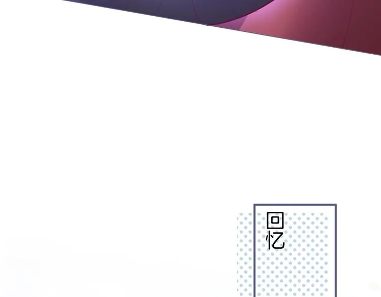 第88话 私会 第41页