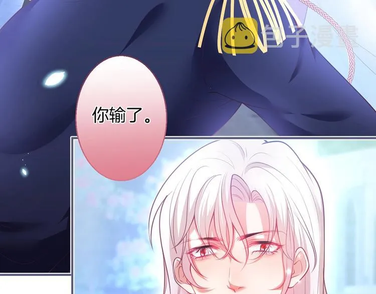 第88话 私会 第47页