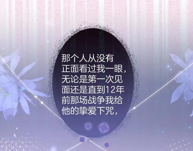 第88话 私会 第56页