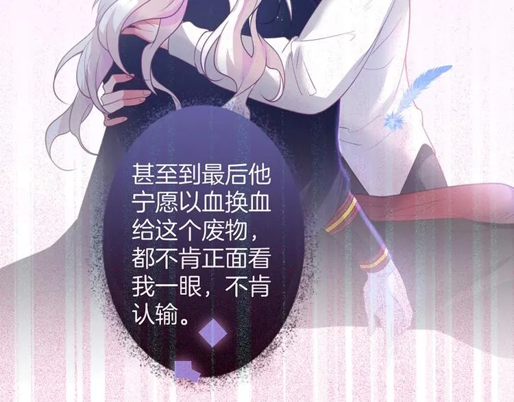 第88话 私会 第58页