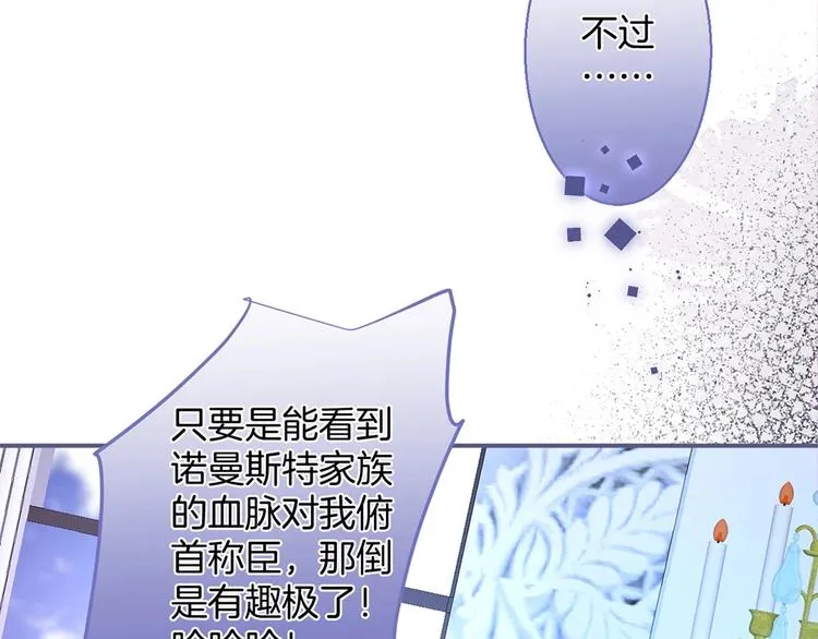 第88话 私会 第60页