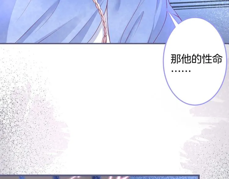 第88话 私会 第64页