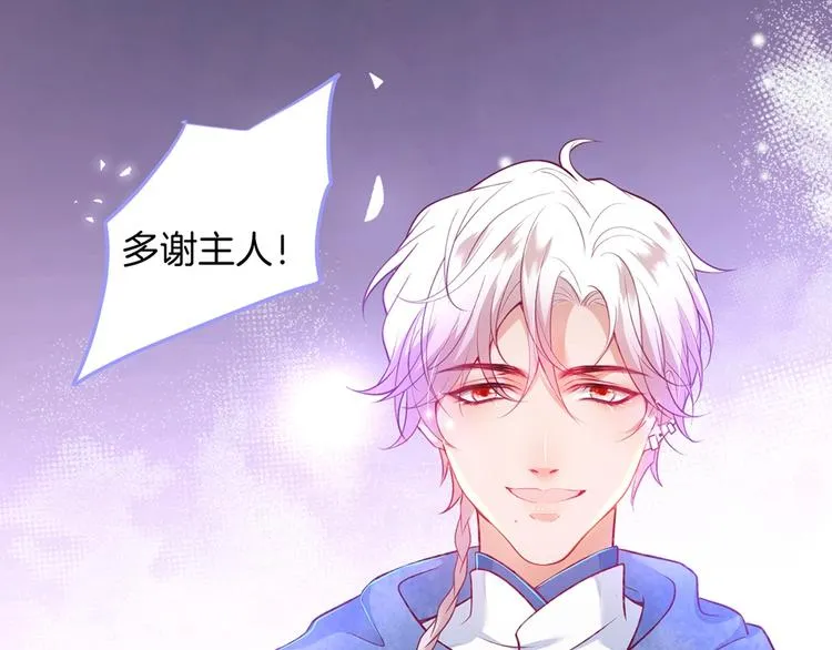 第88话 私会 第70页