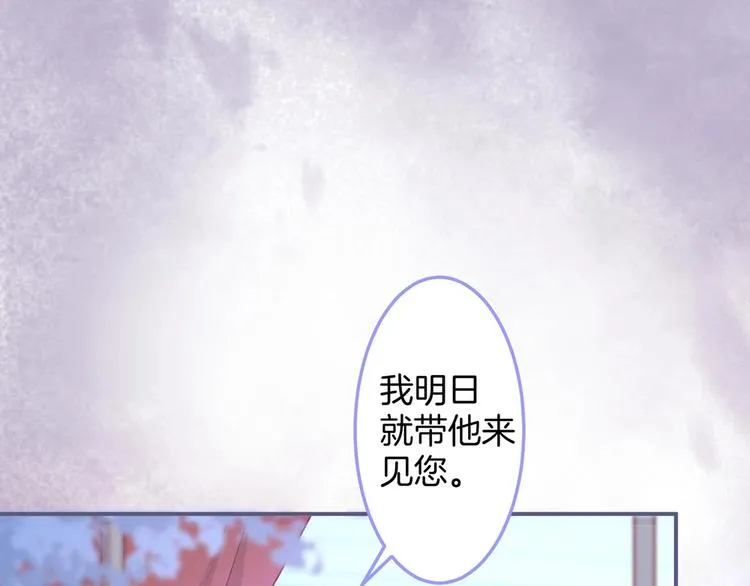 第88话 私会 第72页