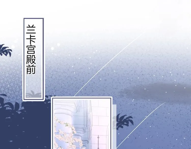 第88话 私会 第76页