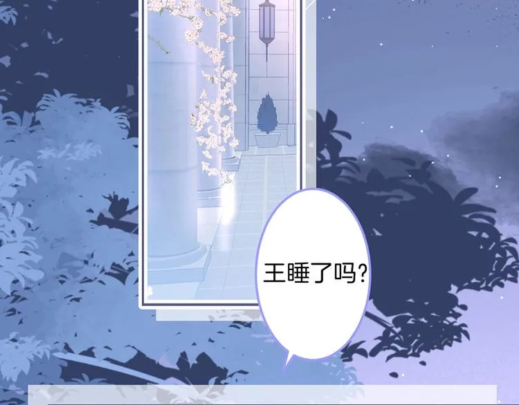 第88话 私会 第77页