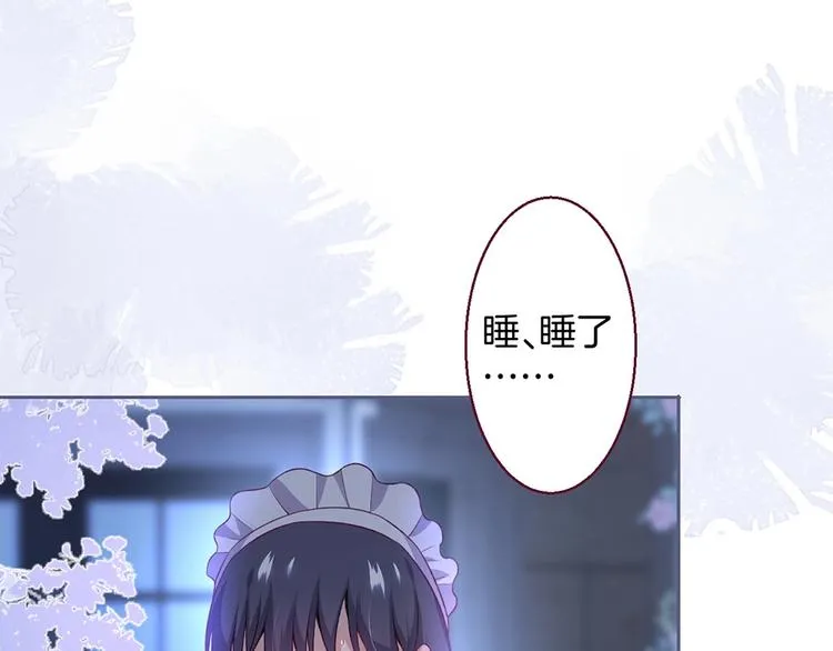 第88话 私会 第80页
