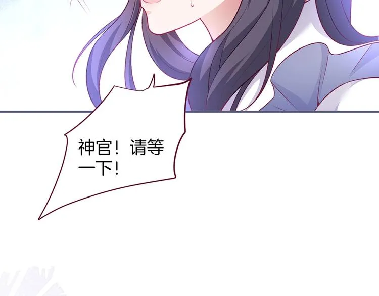 第88话 私会 第87页