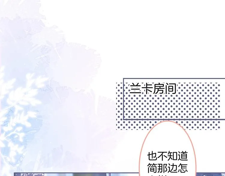 第88话 私会 第88页