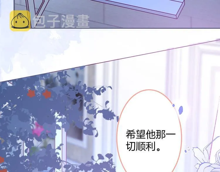 第88话 私会 第90页