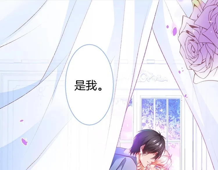 第88话 私会 第102页