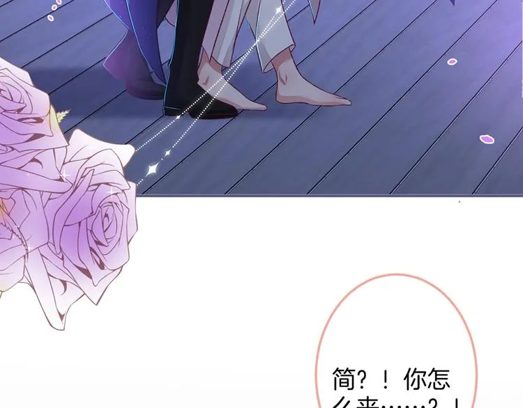 第88话 私会 第104页
