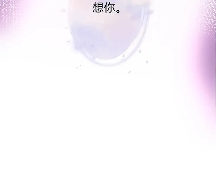 第88话 私会 第109页