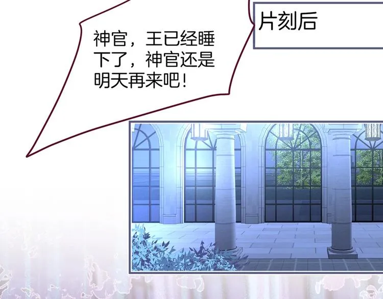 第88话 私会 第111页