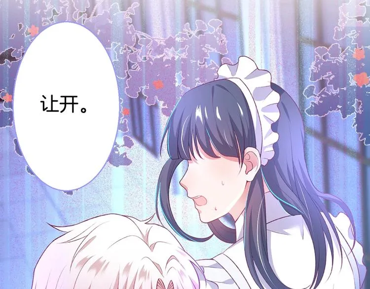 第88话 私会 第112页
