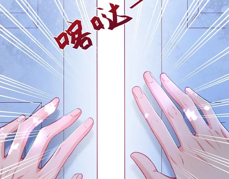 第88话 私会 第116页