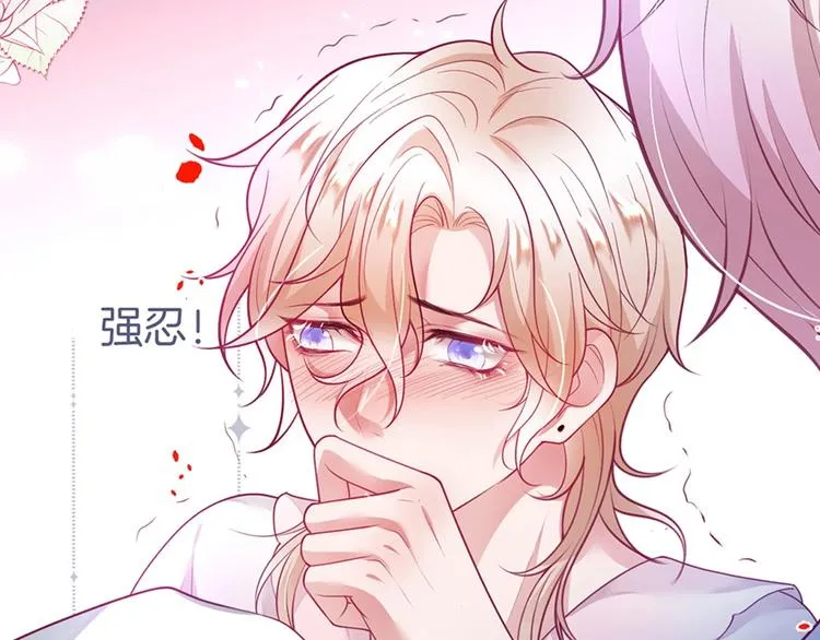 第88话 私会 第125页