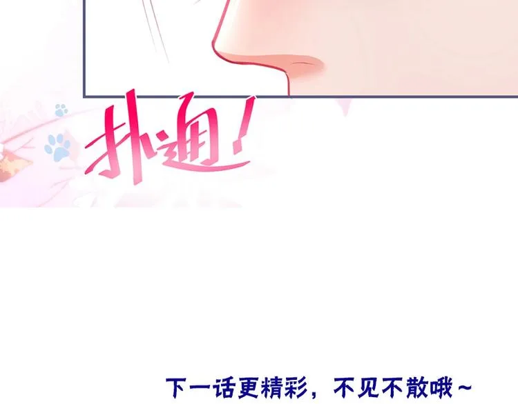 第88话 私会 第128页