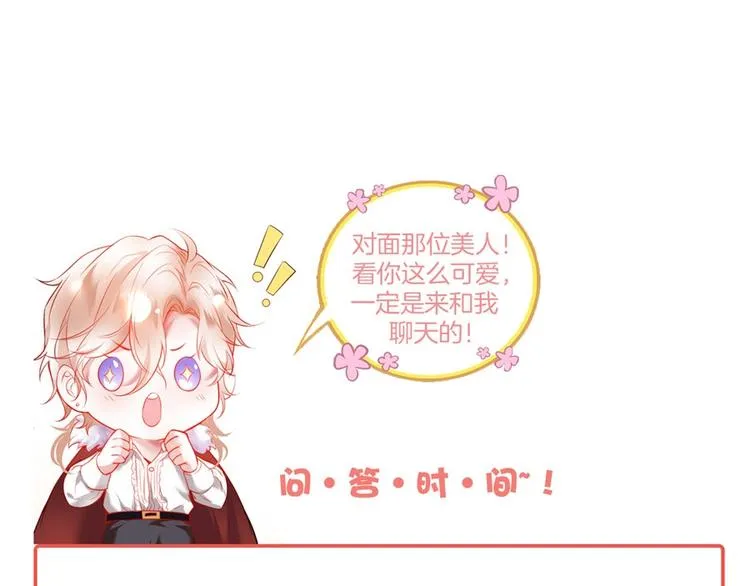 第88话 私会 第130页