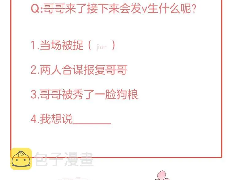 第88话 私会 第131页