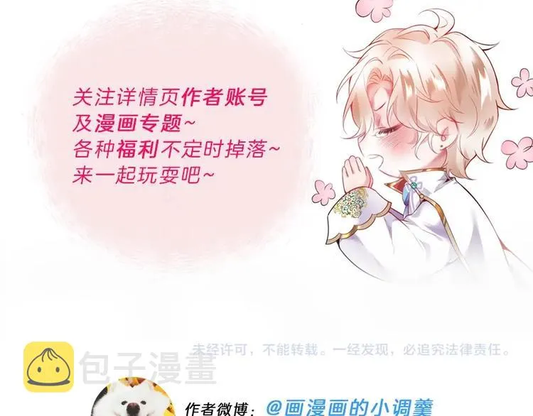 第88话 私会 第132页