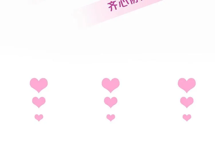 第88话 私会 第135页