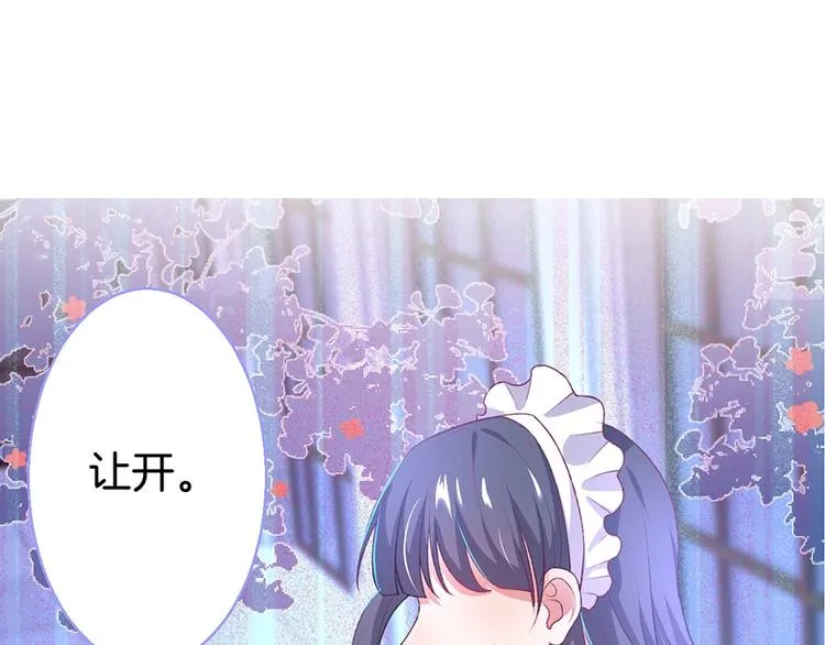 第89话：私会被抓 第1页
