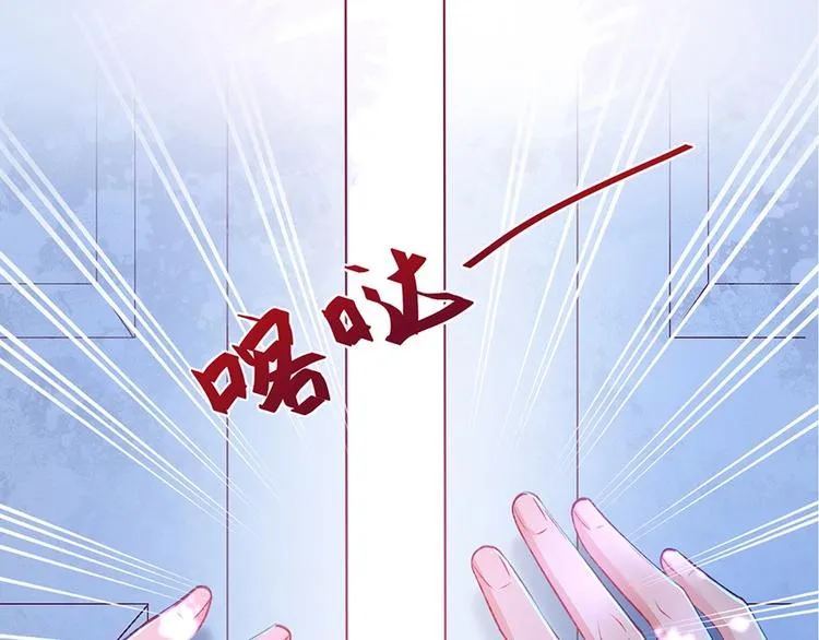 第89话：私会被抓 第5页