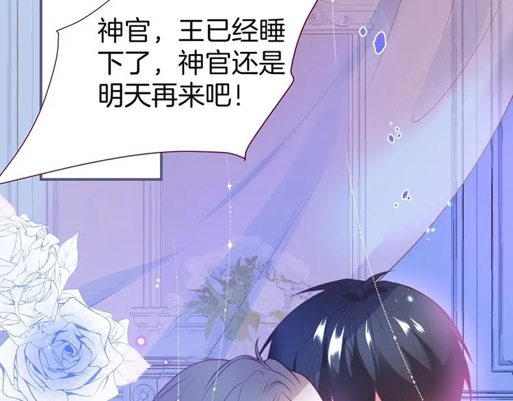 第89话：私会被抓 第8页