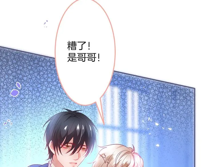 第89话：私会被抓 第12页