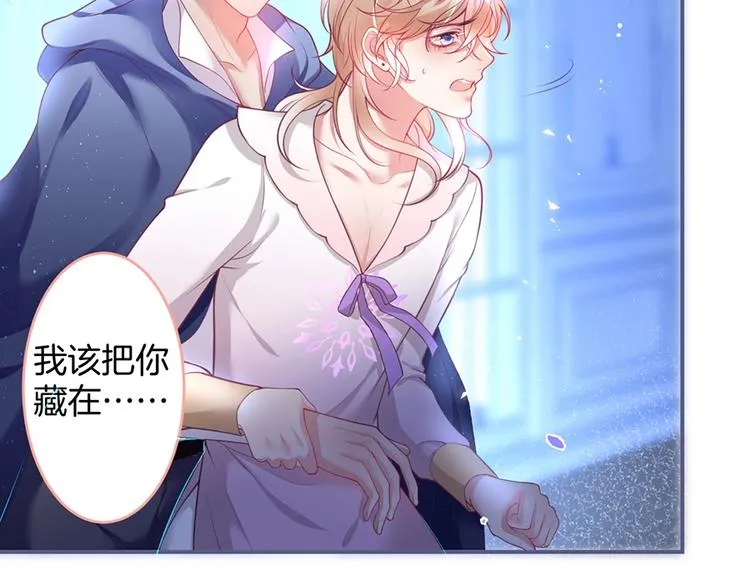 第89话：私会被抓 第13页