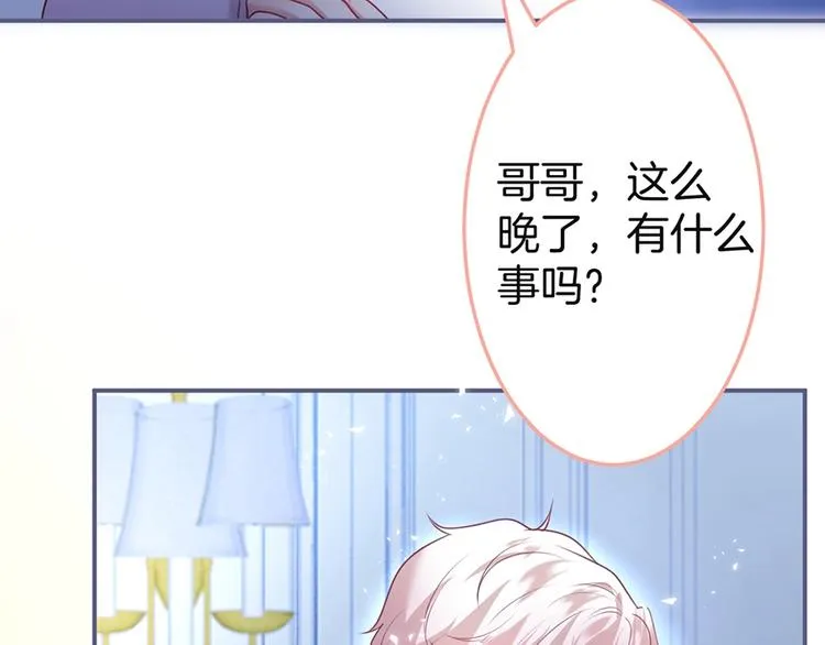 第89话：私会被抓 第29页