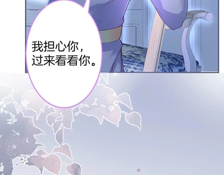 第89话：私会被抓 第31页