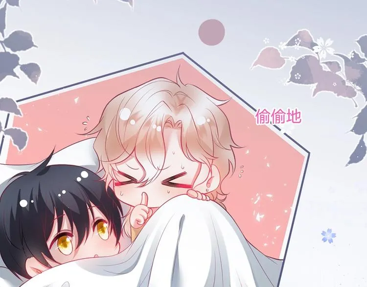 第89话：私会被抓 第32页