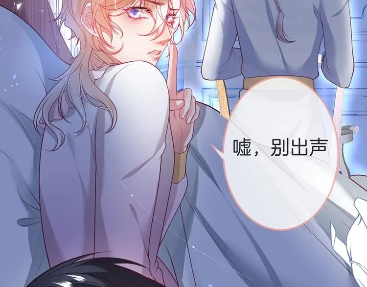 第89话：私会被抓 第34页