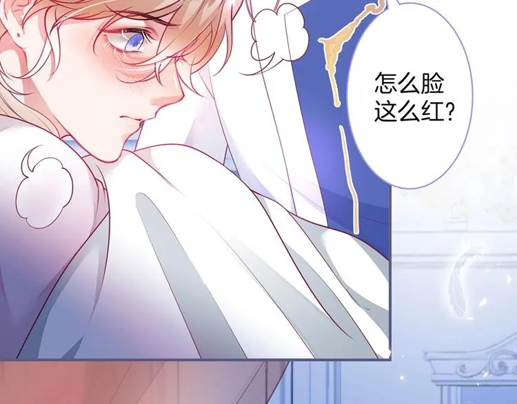 第89话：私会被抓 第42页