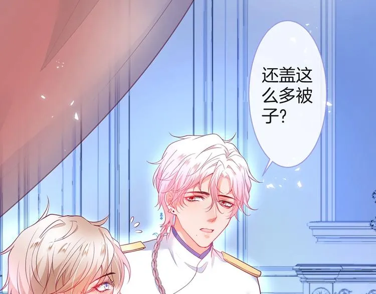 第89话：私会被抓 第43页