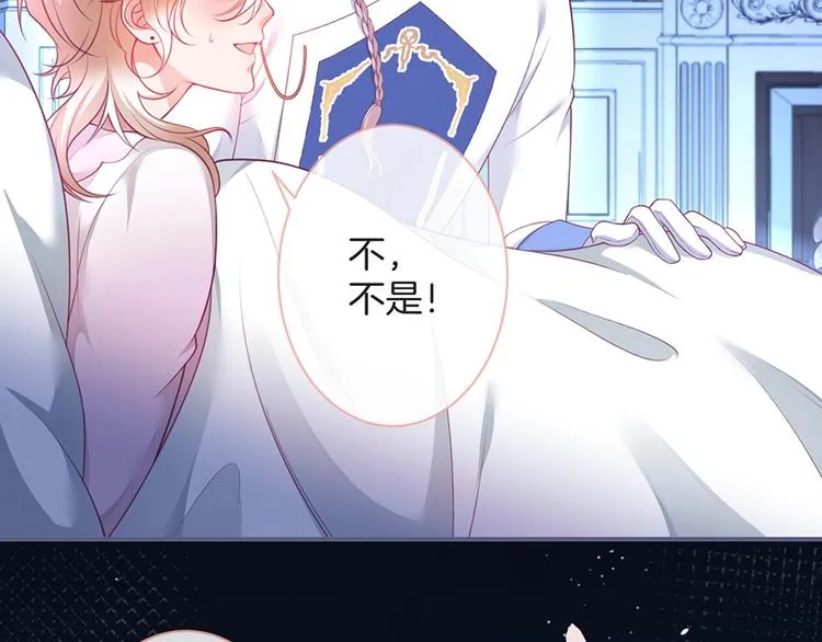 第89话：私会被抓 第44页