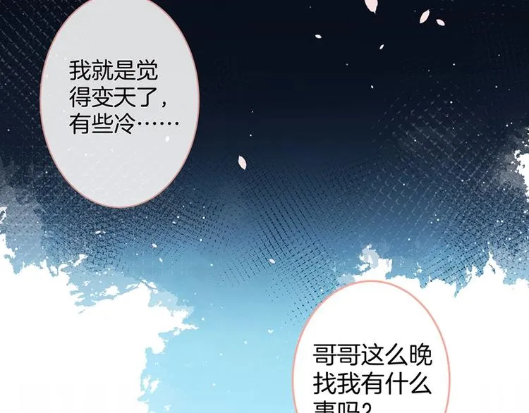 第89话：私会被抓 第45页