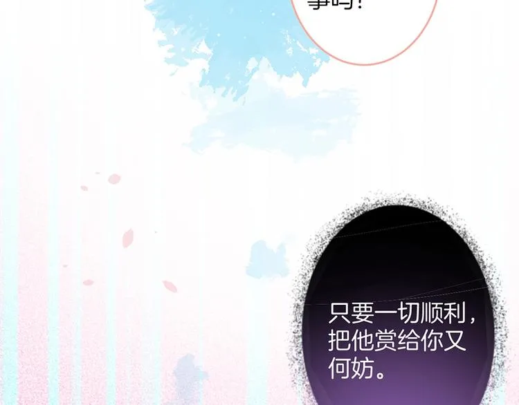 第89话：私会被抓 第46页